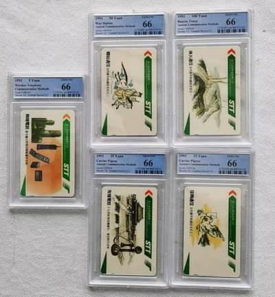【琪哥网】评级磁卡综合场(七十八） - 【PCGS66】深圳通信发展史