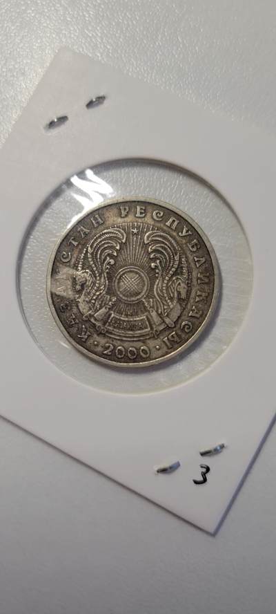 2025第十九期 - 哈萨克斯坦2000年50坚戈硬币