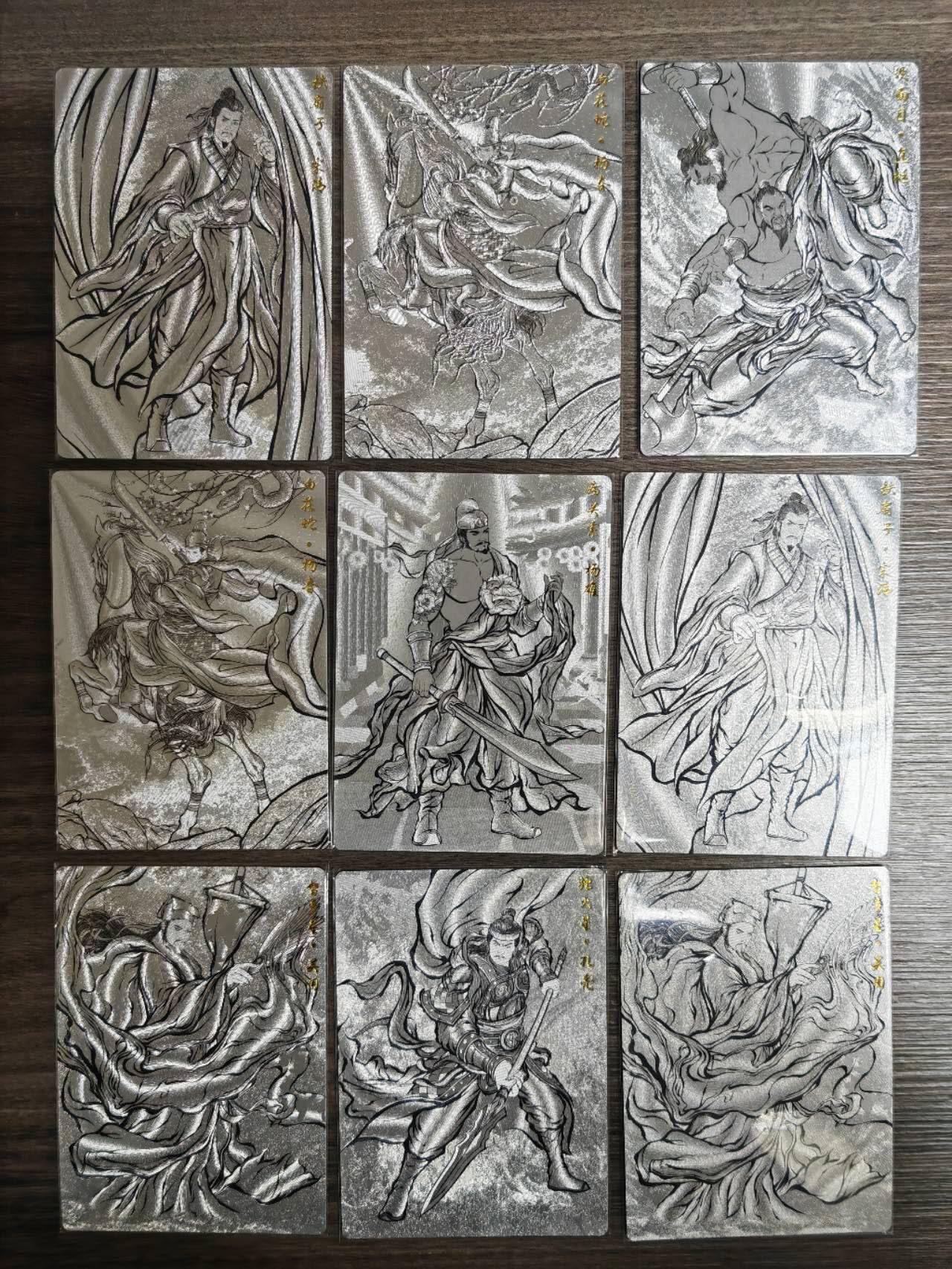 阳大大卡牌超级大甩拍第61期（周五晚上九点截拍，持续收拍品，进群福利早知道） 【签绘粗闪】齐卡文化 卡德曼 张建东水浒 盲盒签绘粗闪9张
