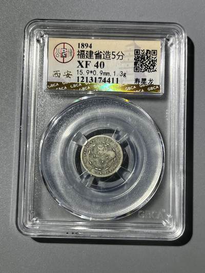 公博福建寿星龙五分74411 - 公博福建寿星龙五分74411