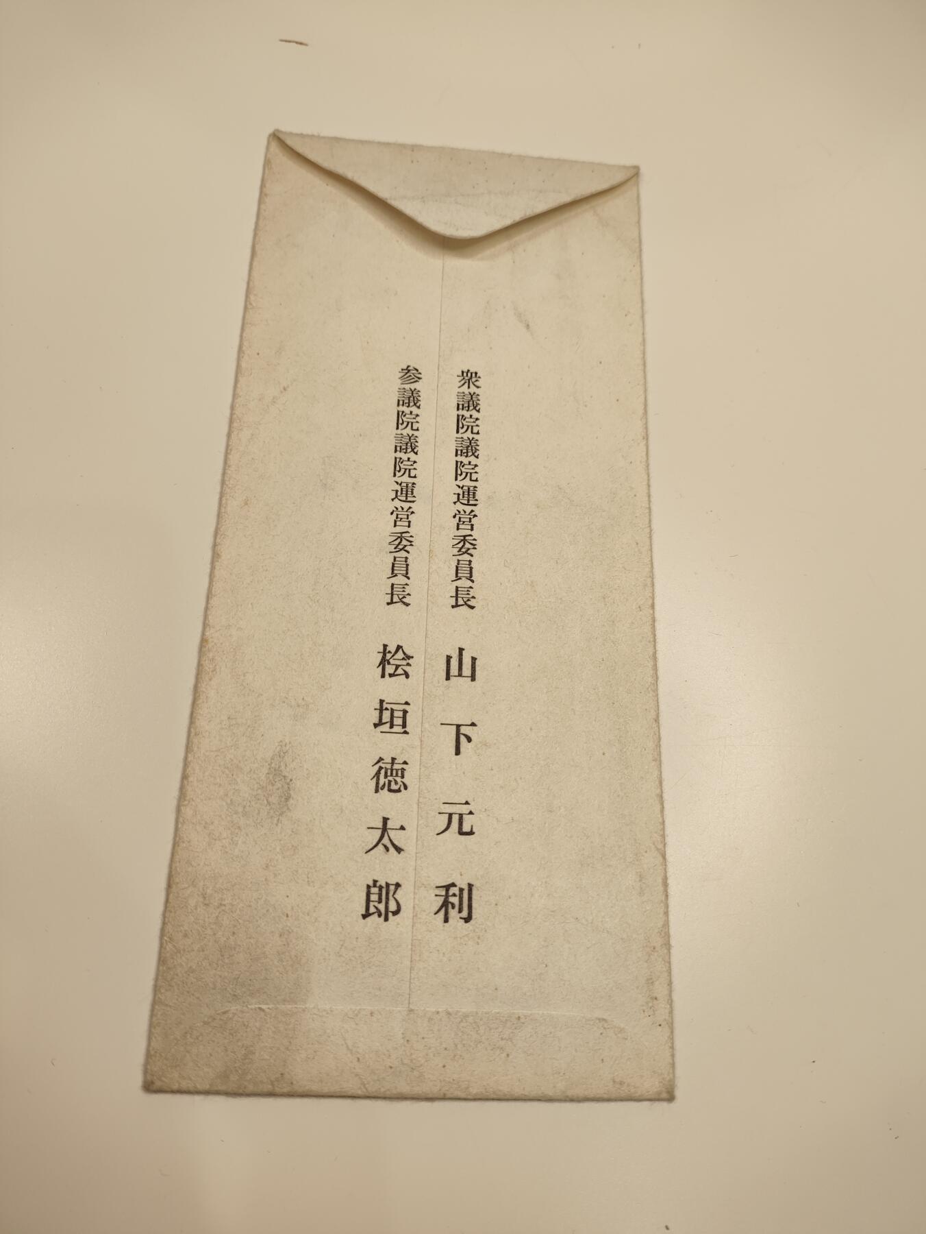 新时代收藏徽章红藏拍卖(第二十三场)  高级纸品集合 暑假快乐 重量级压轴拍品 开国少将张加洛同志书信证书一套 名人信件 开国上将韦国清追悼会邀请函 抗战书画展览参展纪念证 作为访日代表团秘书长收到日本众议院 参议院委员长所寄邀请信 日本京都府知事所寄邀请信 