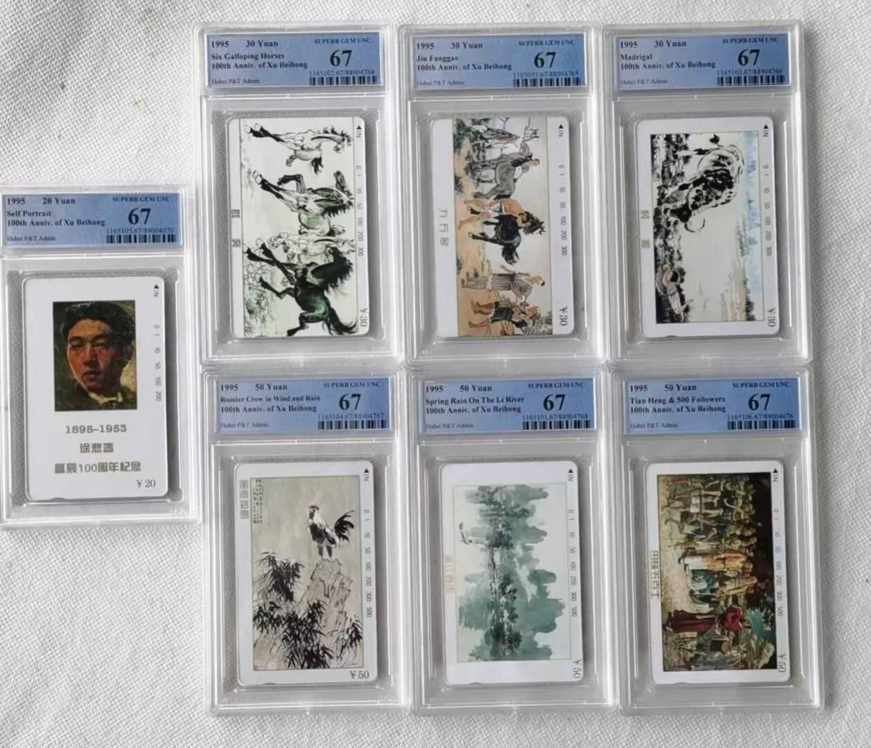 【琪哥网】评级磁卡综合场(七十八）