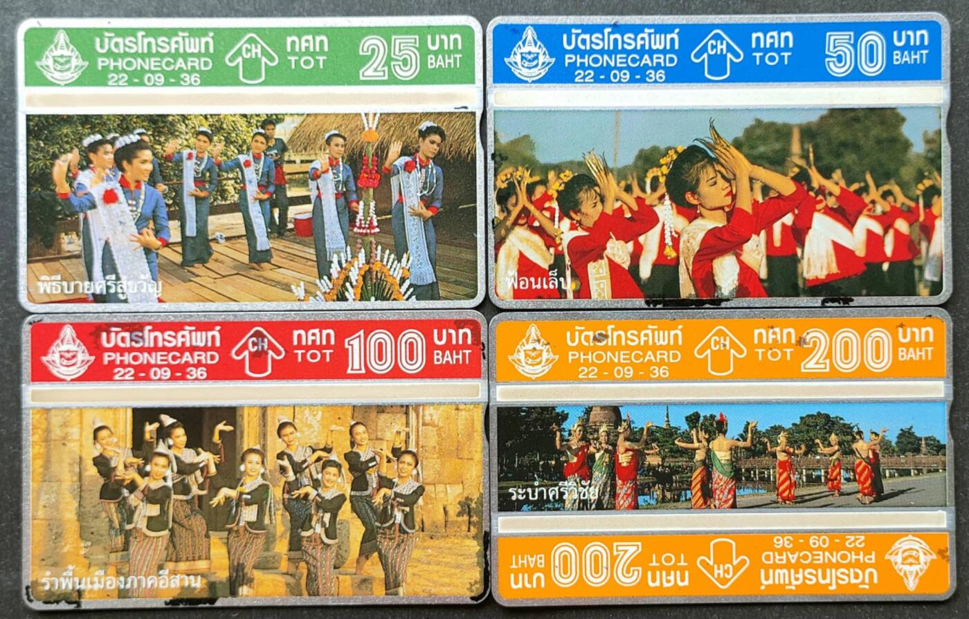 公藏第51期裸卡拍卖 泰国光学新卡（泰国舞蹈）4全，其中3张银边有氧化。