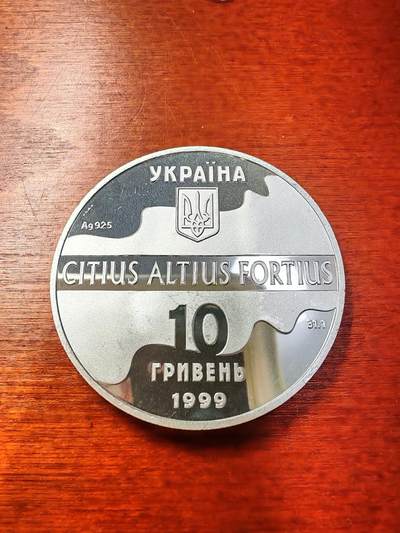 长老汇蛇年精选第二十场拍卖 1999乌克兰2000悉尼奥运会双杠10格里夫纳精制银币，33.62克925银