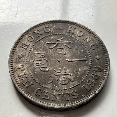 🌹外币初藏🌹🐯2025年第75场  每周二四六晚8️⃣点 接代拍 - 香港1939年1毫