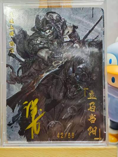 趣卡卡拍No.13期（无佣金免手续费，分享成交有奖） - 【限编亲签卡】五虎上将 张飞 编号亲签卡（编号42）