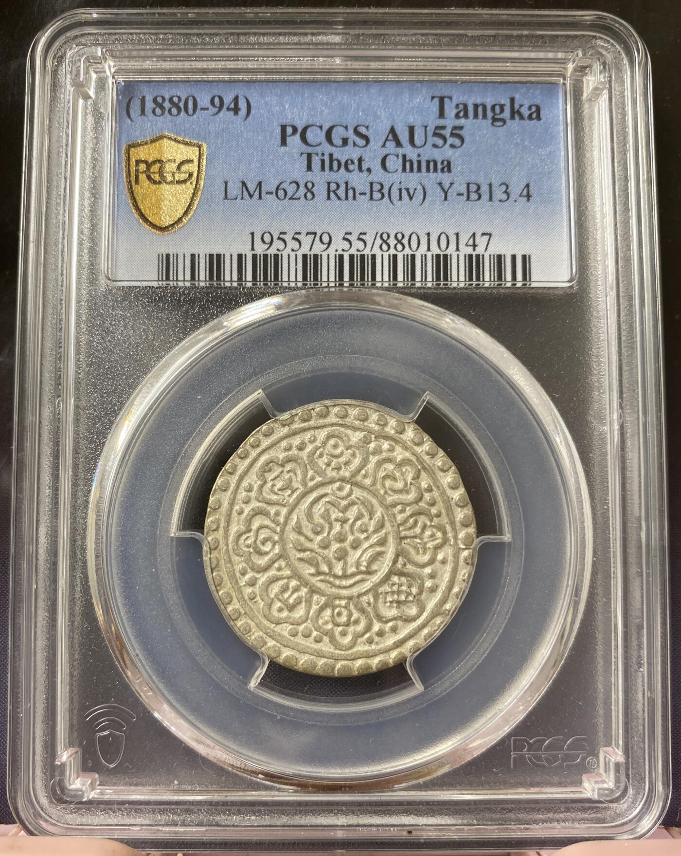 梧彩钱庄捡漏拍7月 (1880-94) Tangka 中国西藏章噶银币