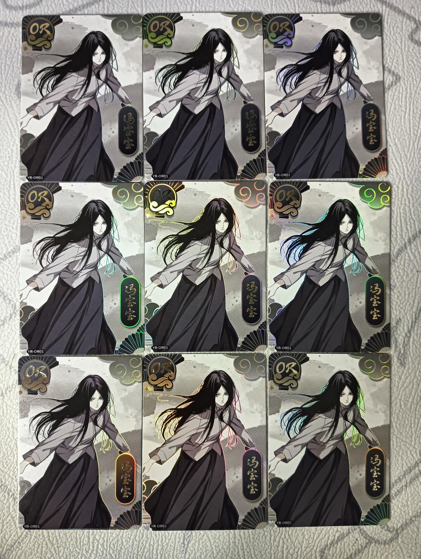 花开卡拍第30期（7月13号周日截拍，品控勿拍!!!拍品不寄存，运费5元，自制卡难免瑕疵，可能存在轻微撞角爆边等出厂瑕疵，品控介意勿拍！） 集卡社 一人之下 OR冯宝宝 9宫9张