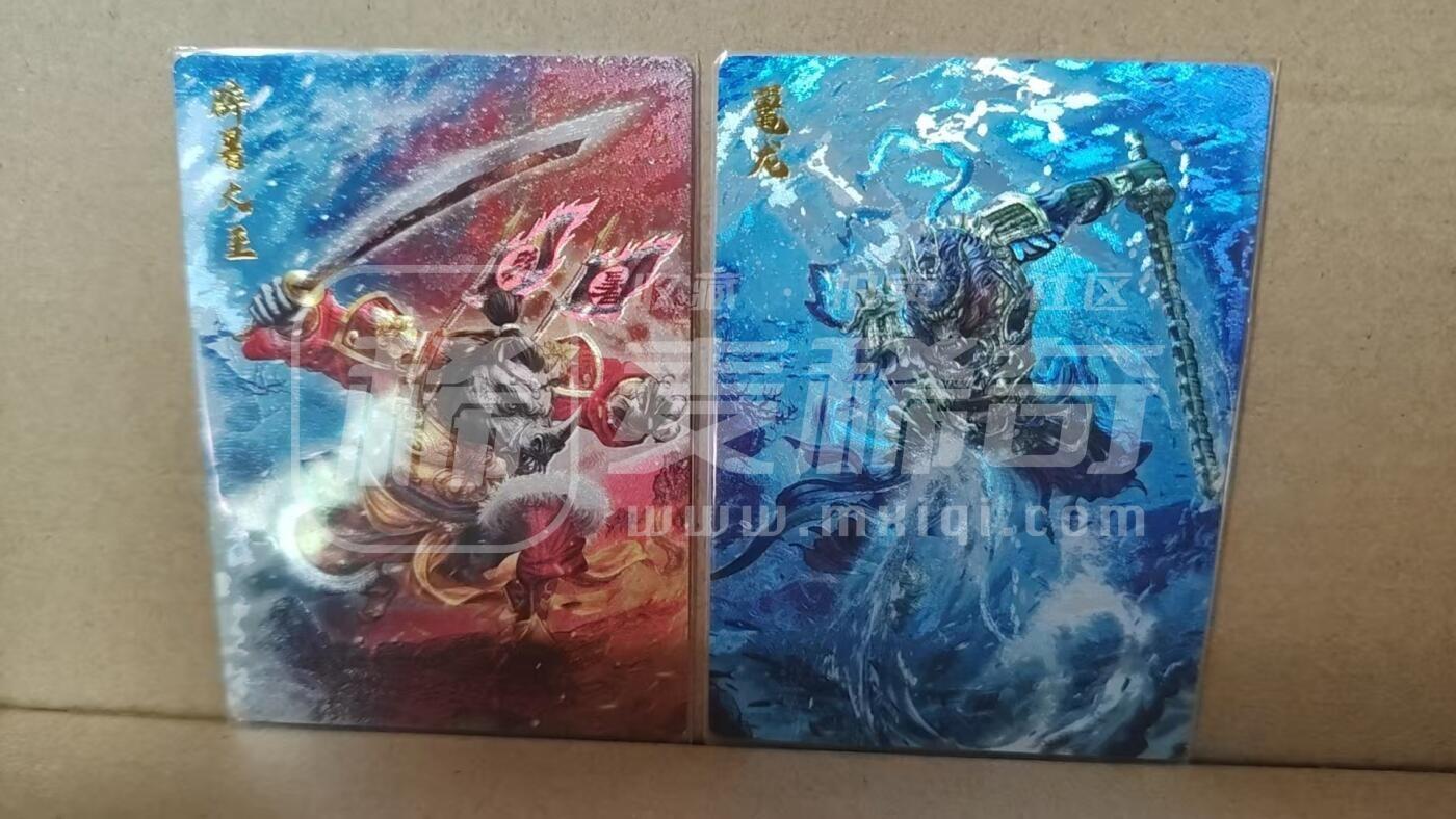 阳大大卡牌超级大甩拍第61期（周五晚上九点截拍，持续收拍品，进群福利早知道） 【裸卡】卡德曼 武韵红颜(西游礼盒)  杆子 避暑大王+小鼇龙+祝融夫人  3张