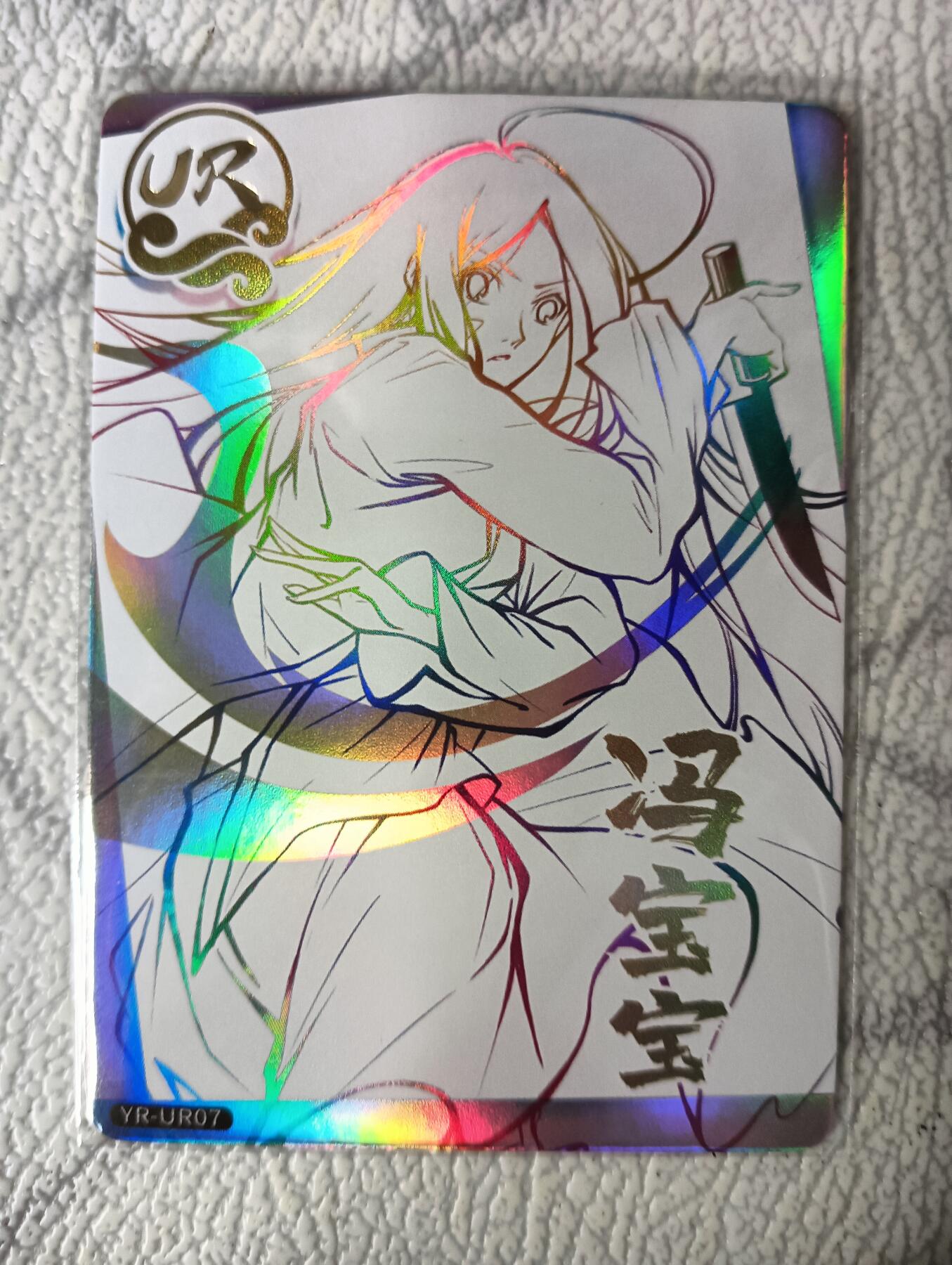 花开卡拍第30期（7月13号周日截拍，品控勿拍!!!拍品不寄存，运费5元，自制卡难免瑕疵，可能存在轻微撞角爆边等出厂瑕疵，品控介意勿拍！） 集卡社 一人之下UR 冯宝宝 1张