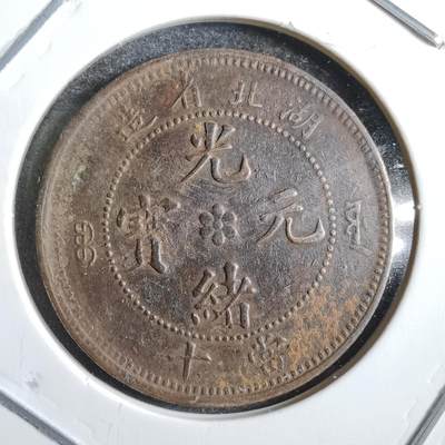 沼泽如烟--第775场 - 湖北当十