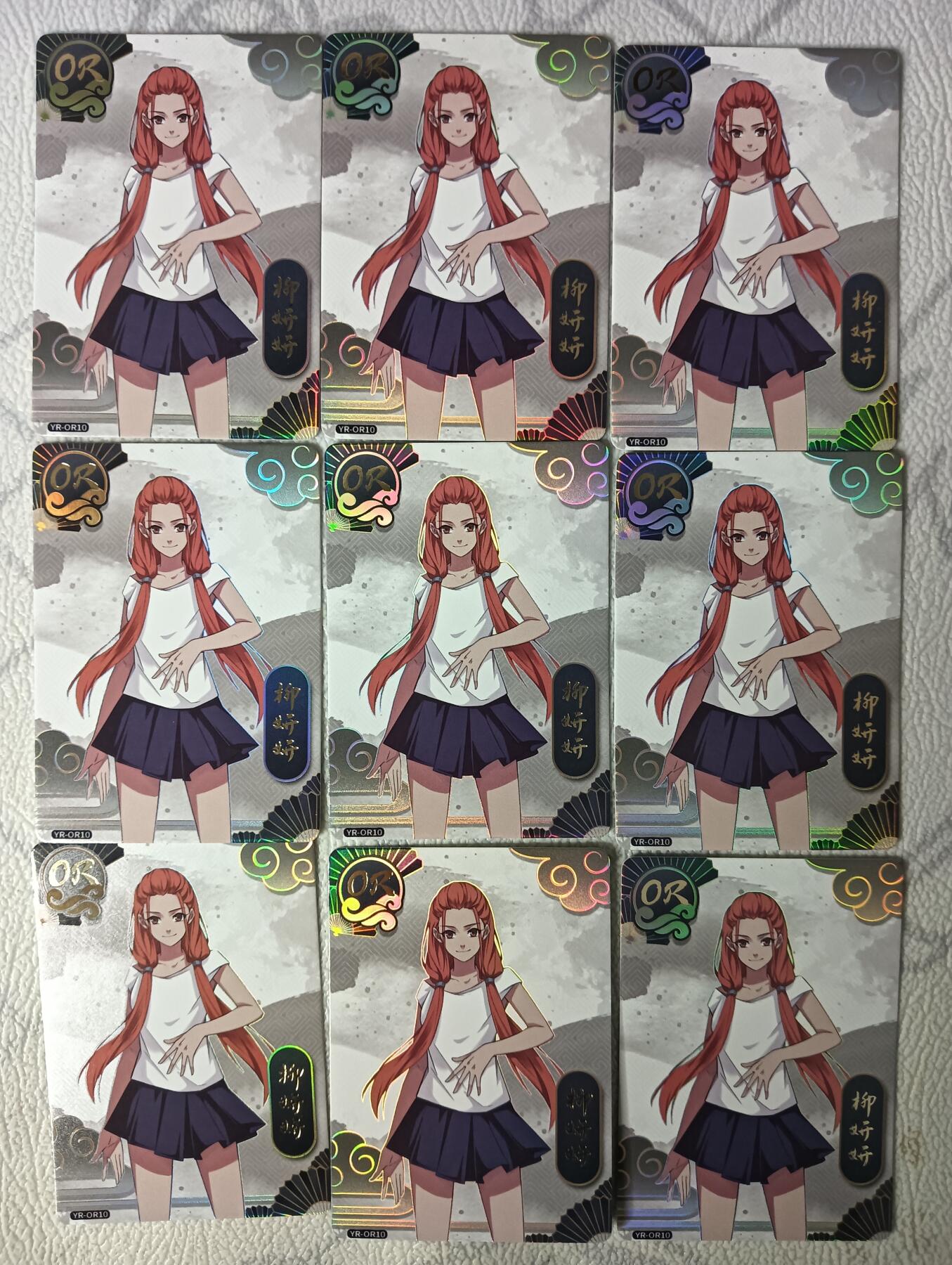 花开卡拍第30期（7月13号周日截拍，品控勿拍!!!拍品不寄存，运费5元，自制卡难免瑕疵，可能存在轻微撞角爆边等出厂瑕疵，品控介意勿拍！） 集卡社 一人之下 OR柳妍妍9宫9张
