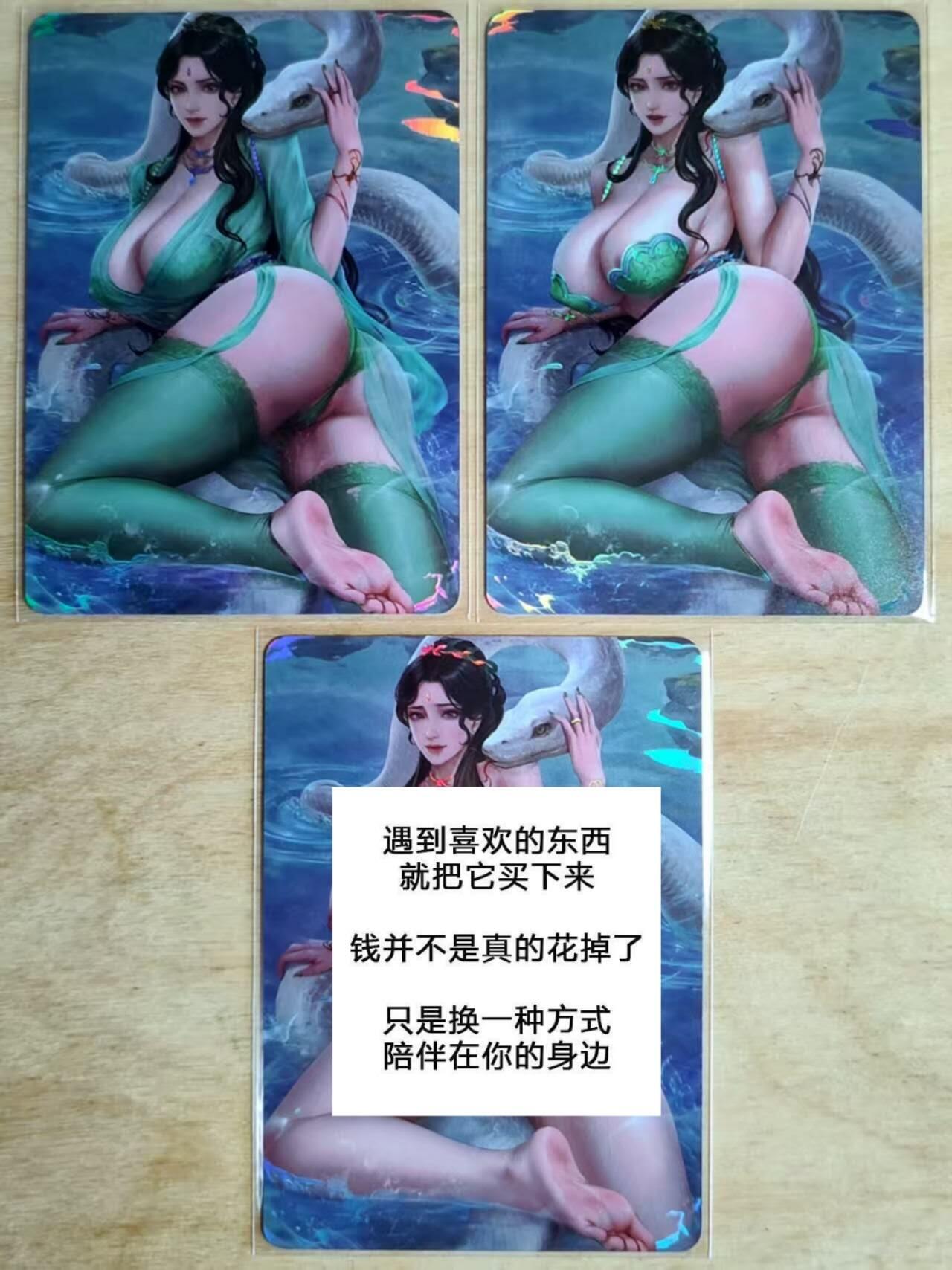 龙虎卡牌第四五场 （无佣金，满120包邮，欢迎送拍） 彩闪3张 白蛇传卡牌 小青三渐变 第三张是特藏卡