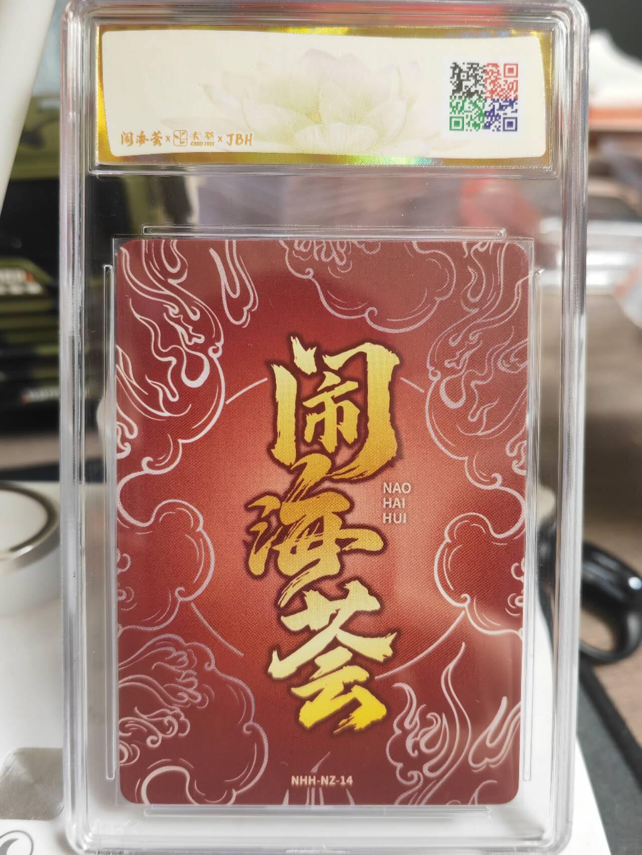 阳大大卡牌超级大甩拍第61期（周五晚上九点截拍，持续收拍品，进群福利早知道） 2025 闹海荟 芦谷耕平 JOJO哪吒 粗闪 鉴影版 10P