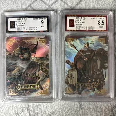 花开卡拍第30期（7月13号周日截拍，品控勿拍!!!拍品不寄存，运费5元，自制卡难免瑕疵，可能存在轻微撞角爆边等出厂瑕疵，品控介意勿拍！） - 趣卡社 水浒传下 关胜 穆弘 保粹