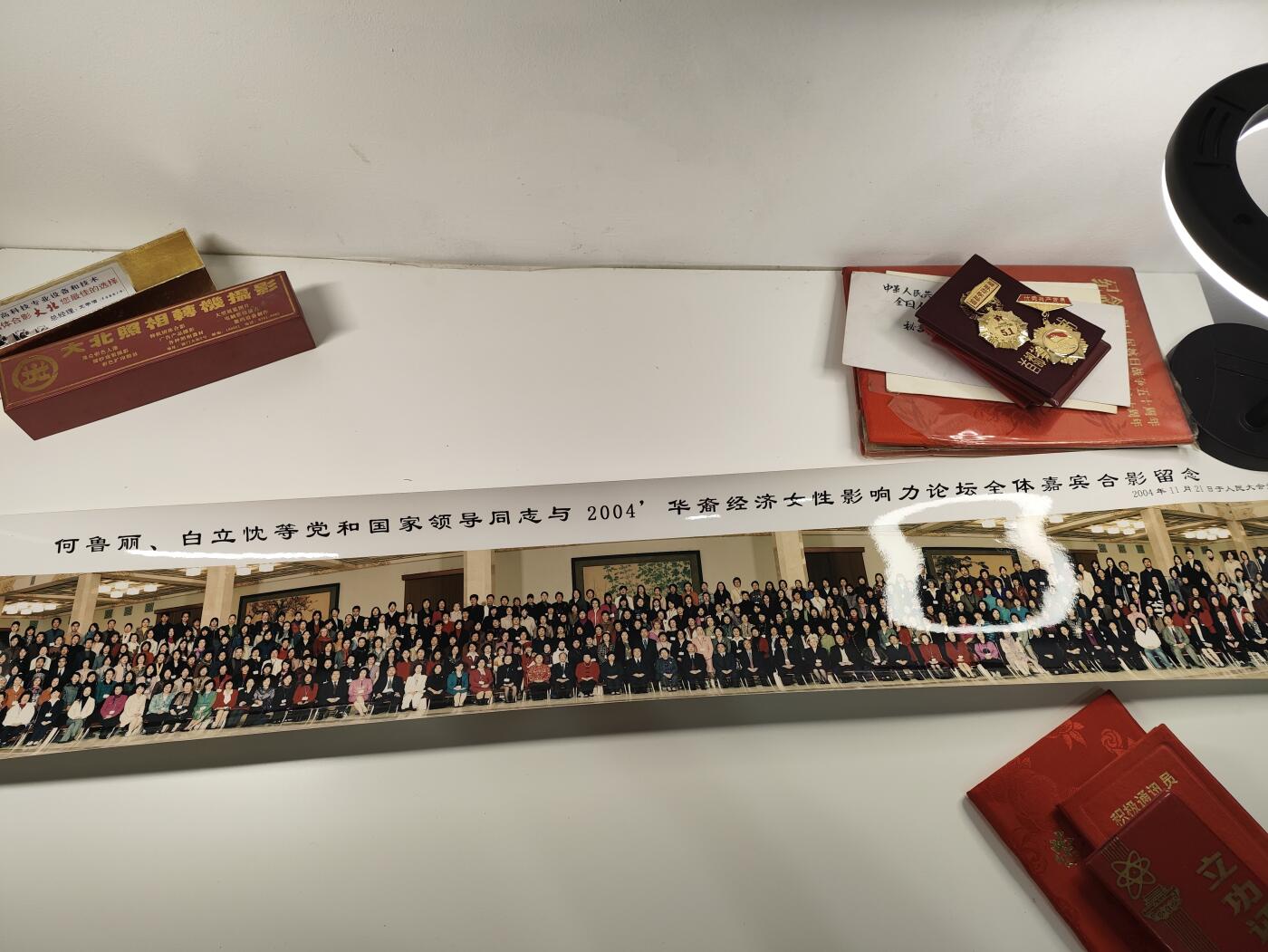 新时代收藏徽章红藏拍卖(第二十三场)  高级纸品集合 暑假快乐 2000年国家领导人何鲁丽与华裔优秀女性于人民大会堂合照 非常长