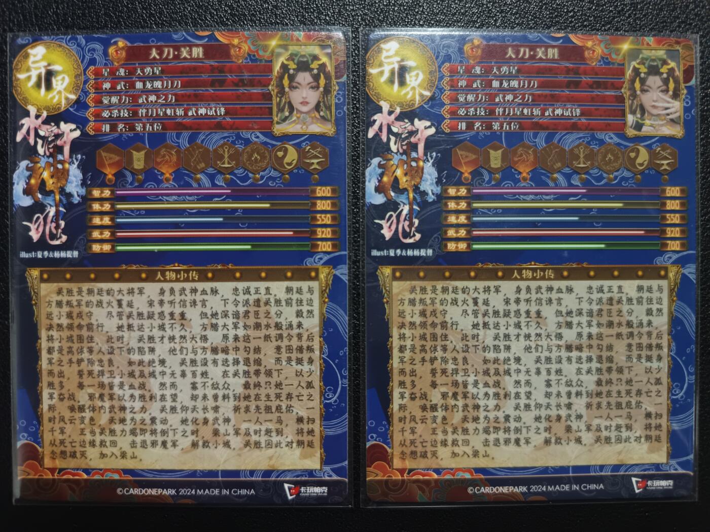 天玑星卡拍第一百零四期《7.14周一截拍》持续收拍收评中 满赠卡需备注 卡玩帕克 异界水浒神姬 大刀·关胜 粗闪 两张
