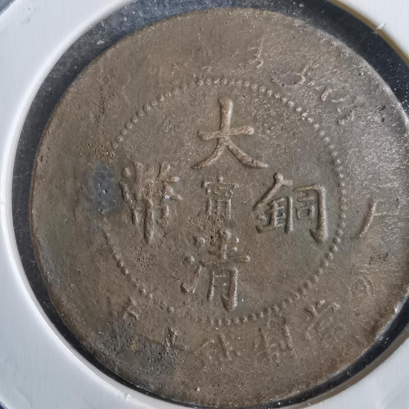 沼泽如烟--第775场 丙午中心阳甯