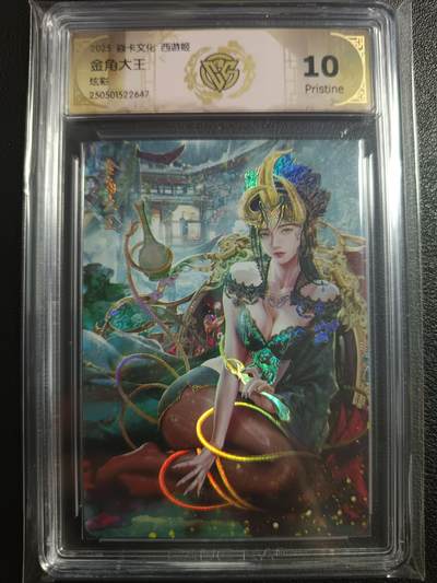 天玑星卡拍第一百零四期《7.14周一截拍》持续收拍收评中 满赠卡需备注 - 焱卡文化 西游姬 金角大王 炫彩 CCG10