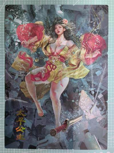 C先生卡牌 第6期 杜夫人，吕姬，貂蝉，西游姬，豪杰传。7月15日截拍（持续收拍品中。。。欢迎送拍） - 【九拼】燎原刷子《人间传》太平公主