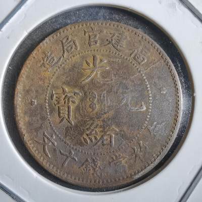沼泽如烟--第775场 - 福建官局