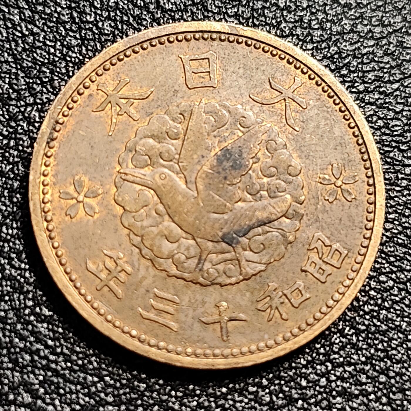 泉币菌-第50场-周末捡漏场 极美 日本昭和13年（1938年） 飞鸟一钱 青铜币  23mm 
