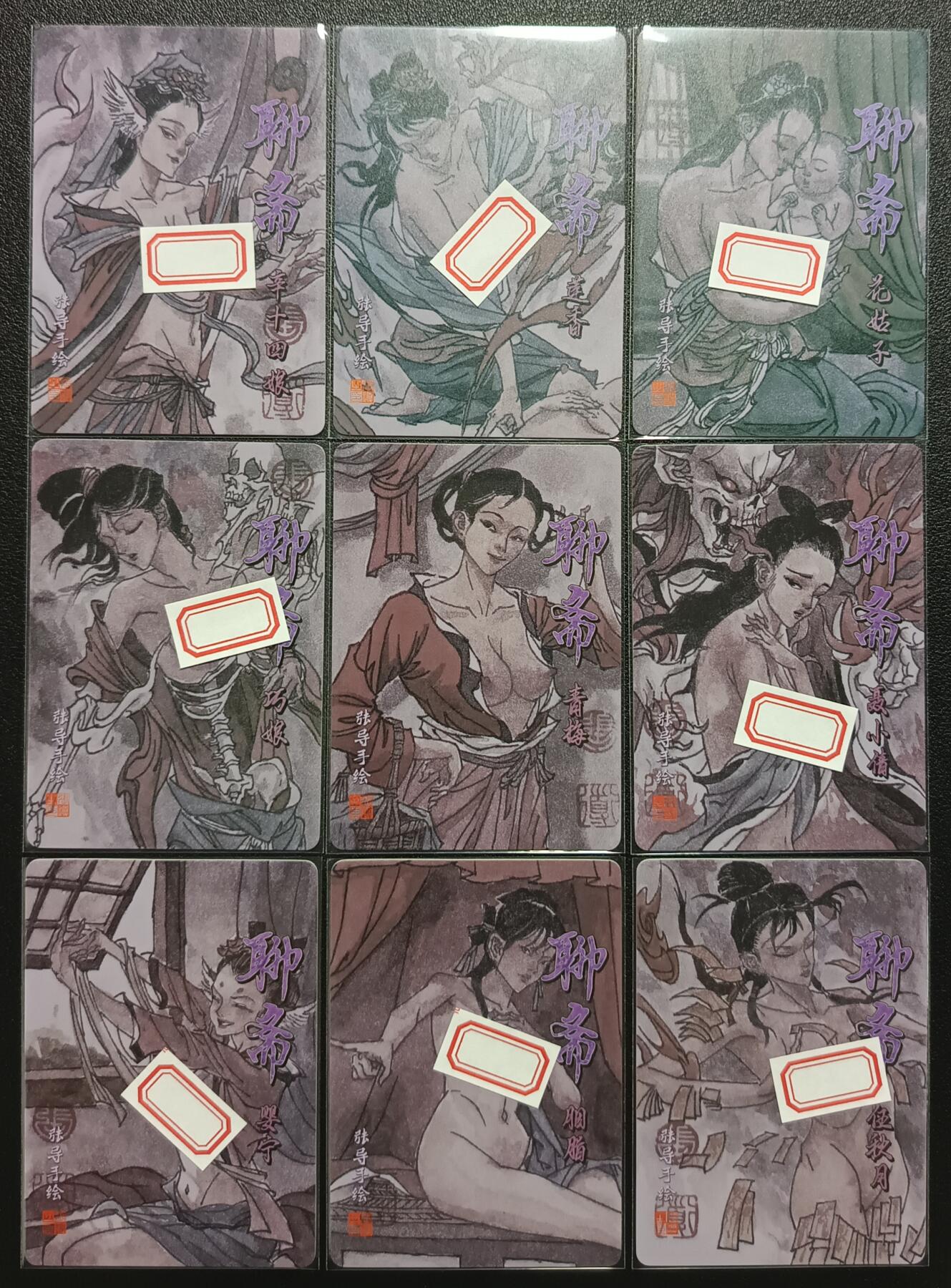 天玑星卡拍第一百零四期《7.14周一截拍》持续收拍收评中 满赠卡需备注 超吉梦卡牌 艺术卡 聊斋 普卡 九张