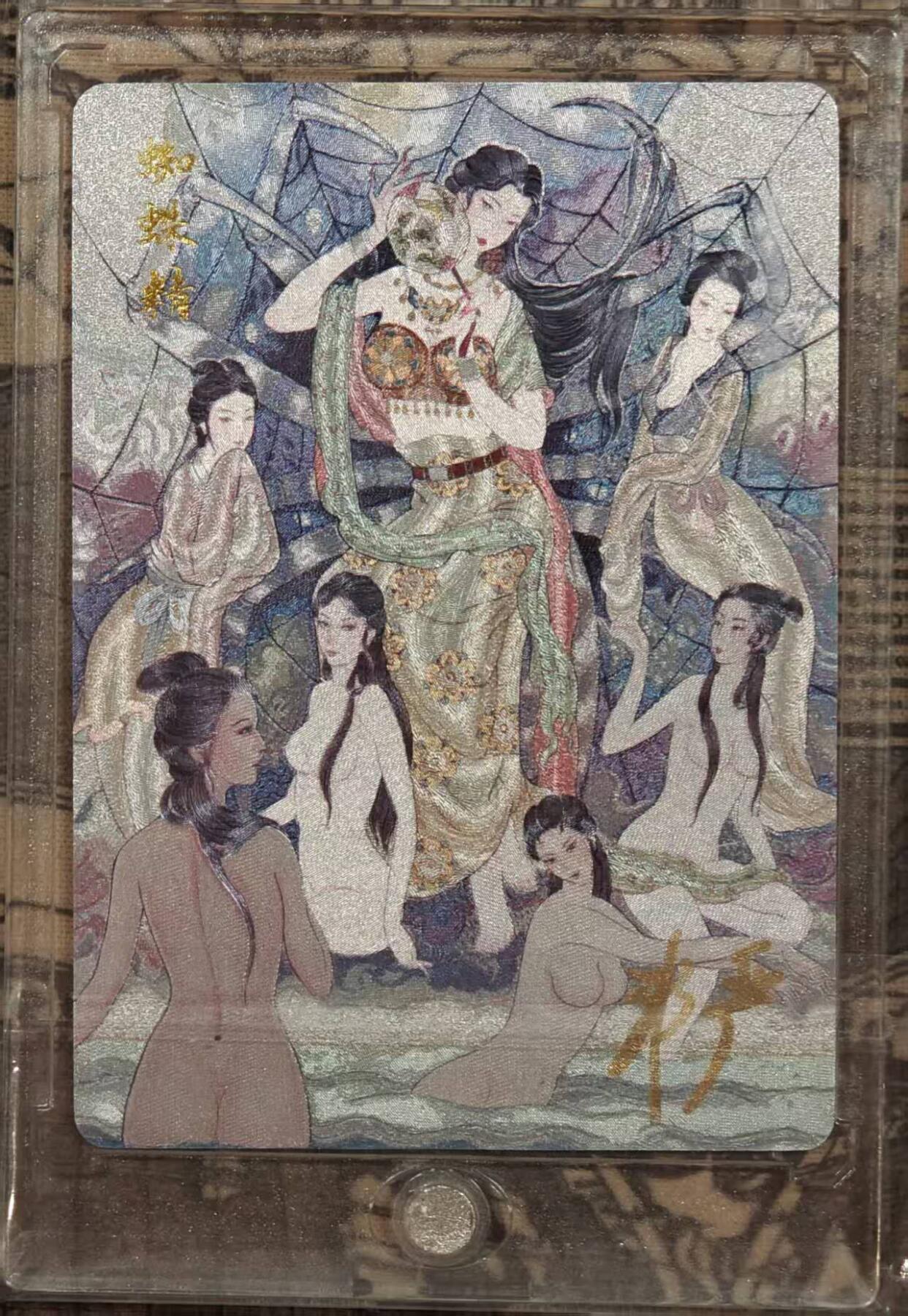 龙虎卡牌第四五场 （无佣金，满120包邮，欢迎送拍） 【亲签 编号03】粗闪卡 百里荡寇志特卡 非严-蜘蛛精