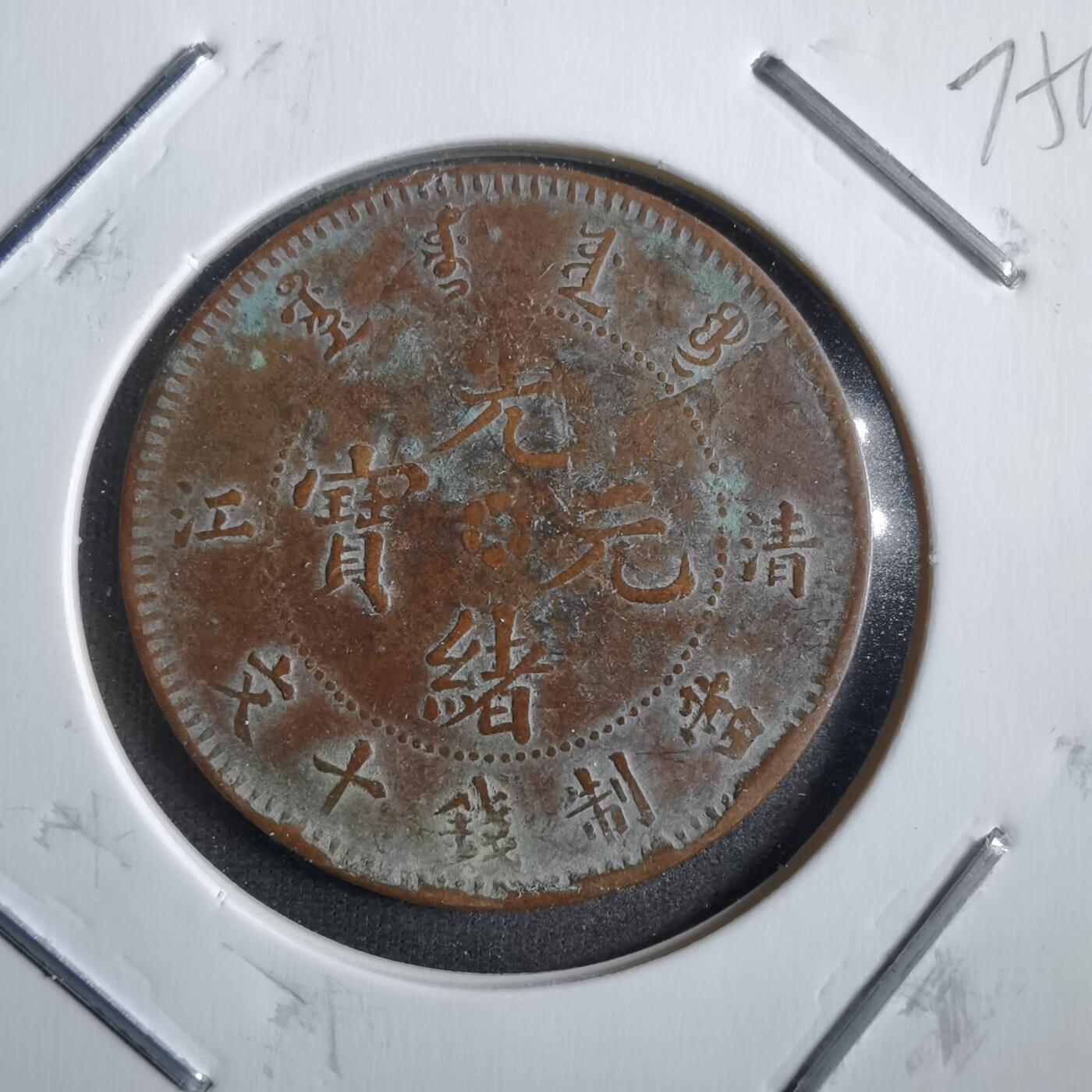 沼泽如烟--第775场 清江