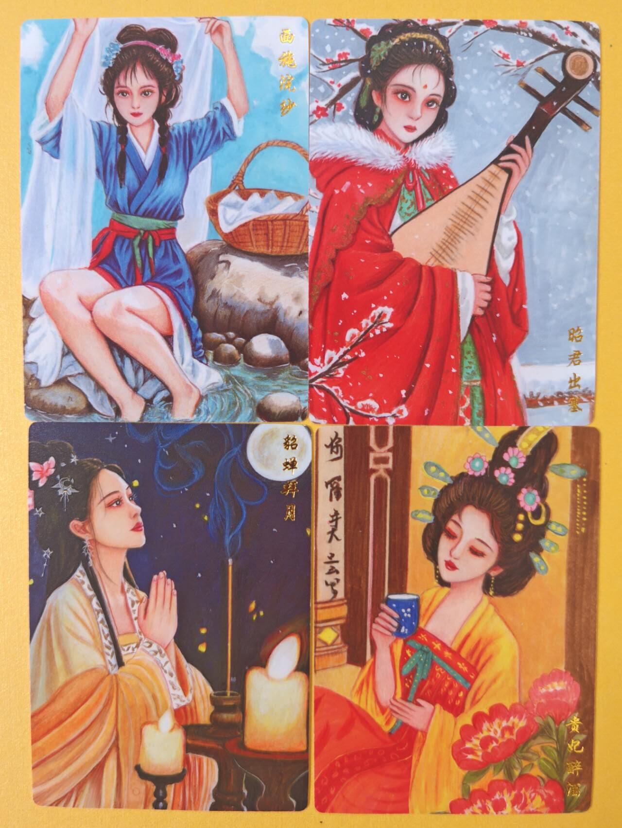 趣卡卡拍No.13期（无佣金免手续费，分享成交有奖） 【普卡+彩闪+粗闪三工艺特卡】山河潮玩-心染四大美女-3工艺1套12张