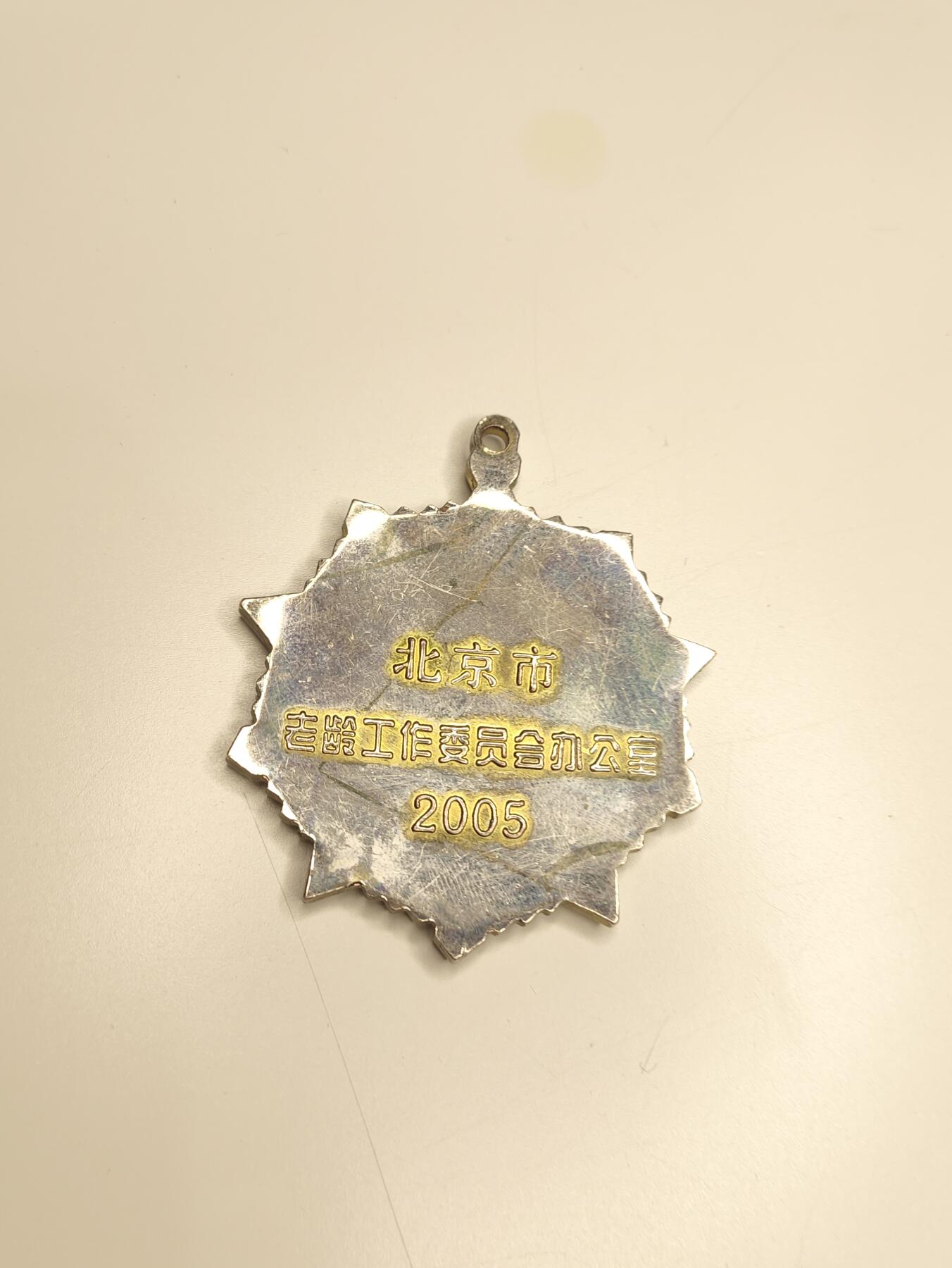 新时代收藏徽章红藏拍卖(第二十三场)  高级纸品集合 暑假快乐