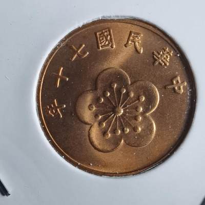 沼泽如烟--第775场 - 民国七十年五角