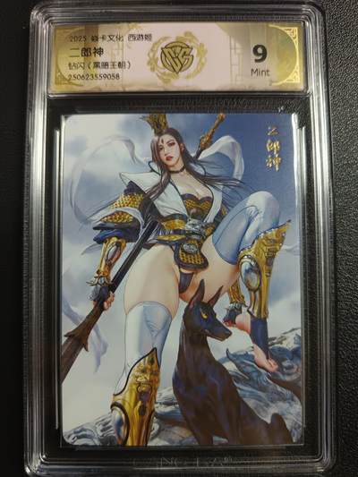 天玑星卡拍第一百零四期《7.14周一截拍》持续收拍收评中 满赠卡需备注 - 焱卡文化 西游姬 二郎神 钻闪（黑暗王朝）CCG9