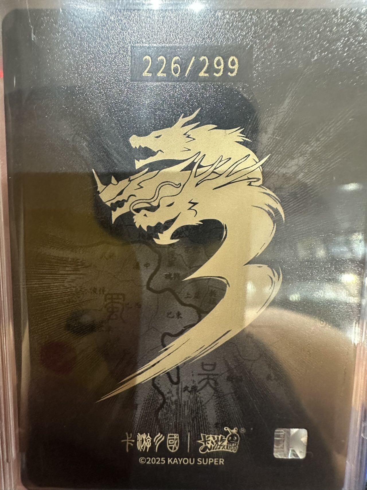 秋萤阁第7期 (7月12日周六晚上23点截拍，欢迎竞拍)  卡游三国 紫玉编 大乔 226/299