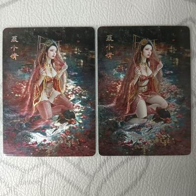 花开卡拍第30期（7月13号周日截拍，品控勿拍!!!拍品不寄存，运费5元，自制卡难免瑕疵，可能存在轻微撞角爆边等出厂瑕疵，品控介意勿拍！） - 燎原 妖姬传 聂小倩双服饰 幻彩粗闪