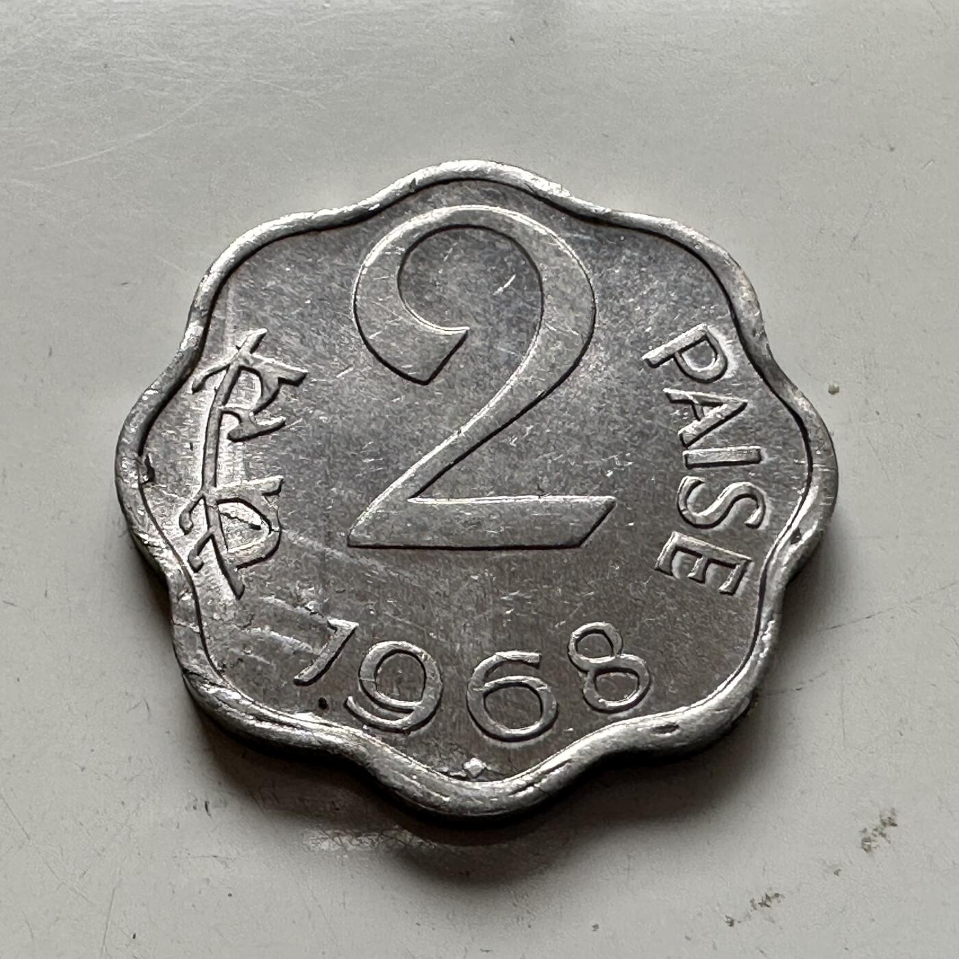 🌹外币初藏🌹🐯2025年第75场  每周二四六晚8️⃣点 接代拍 印度1968年2派沙