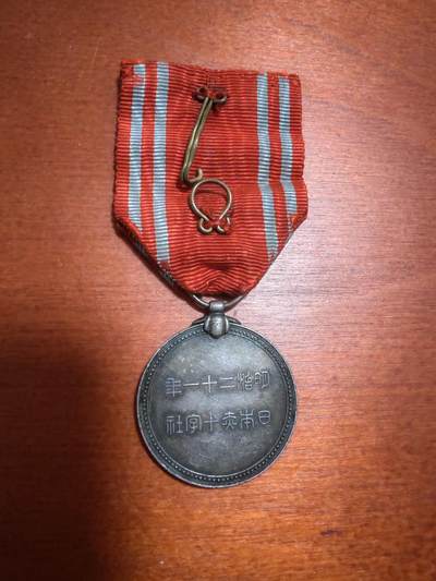 长老汇蛇年精选第二十场拍卖 1888（明治21年）日本赤十字社银章
