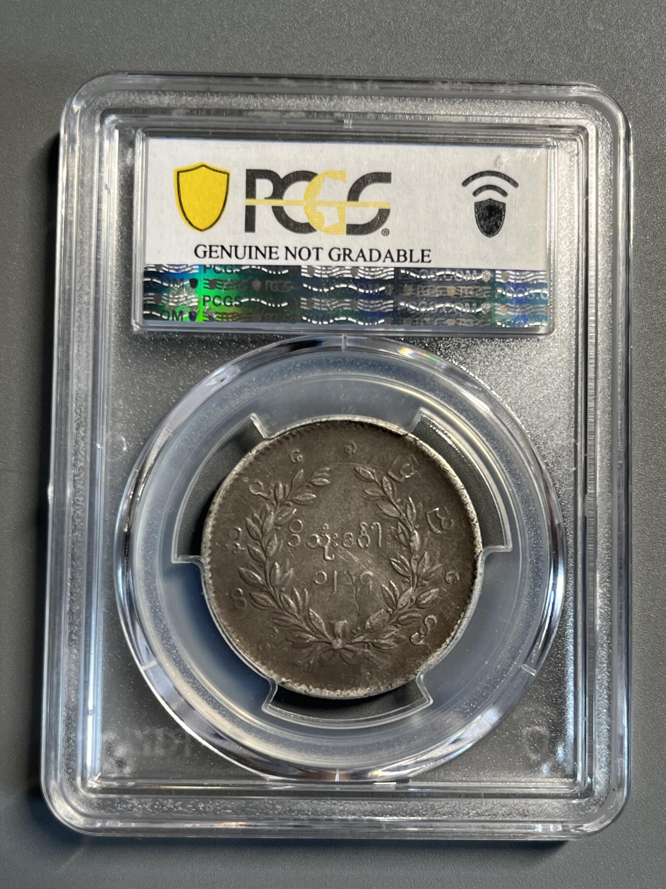 PCGS95缅甸孔雀银币49146