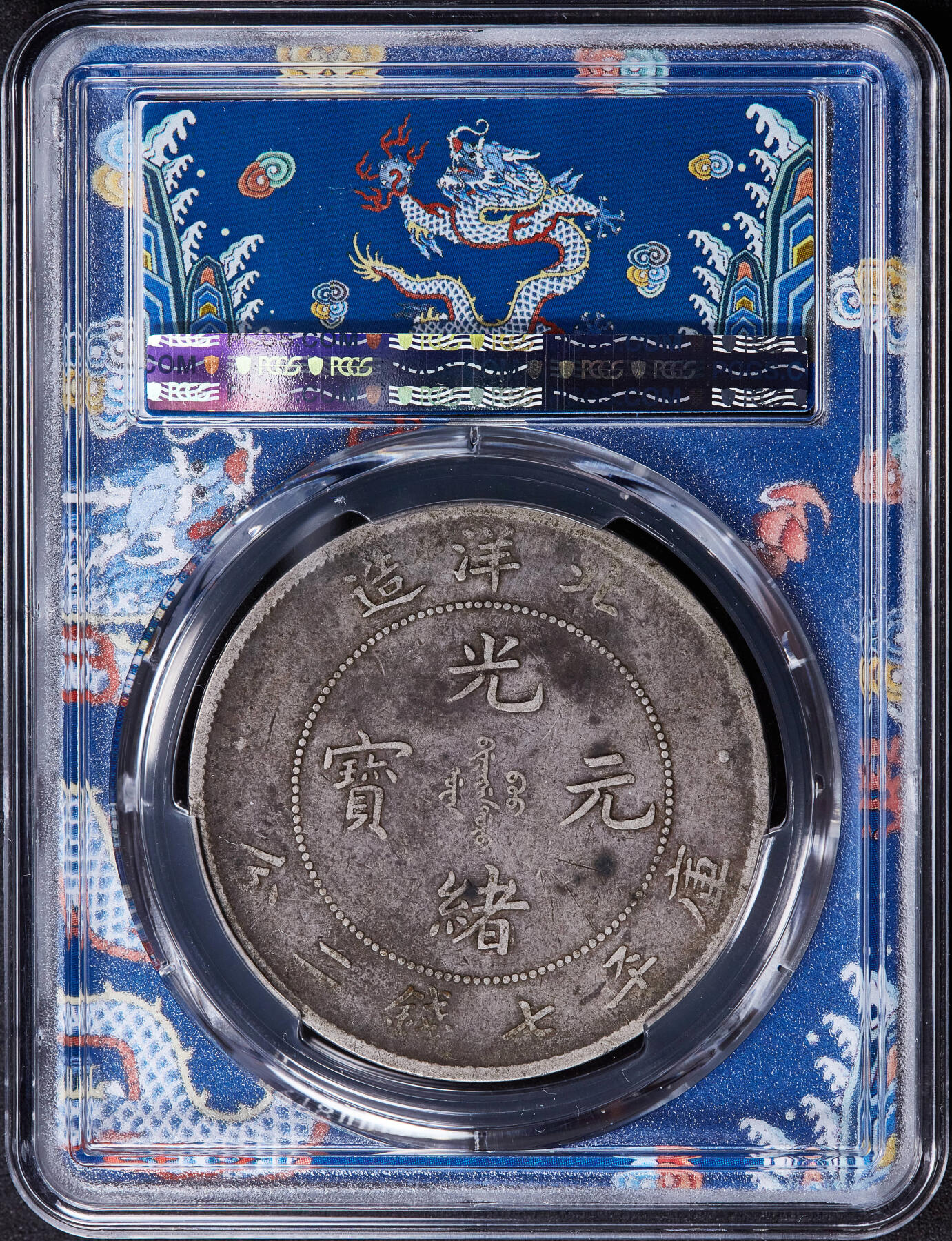 【俄甄集藏】俄甄精品拍卖“柳月疏影”-2025年(041) 07-16星期三晚 19:30 全场包邮