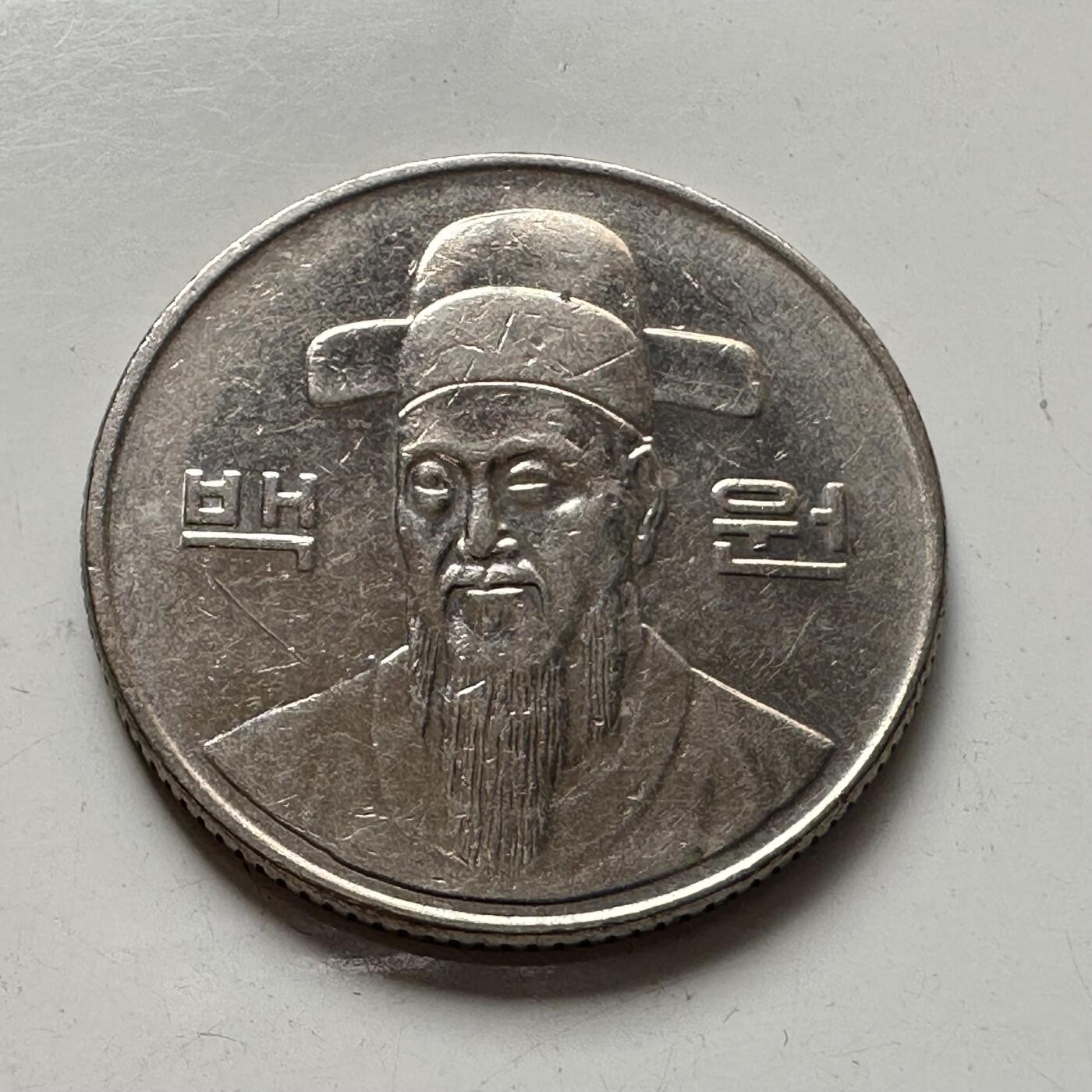 🌹外币初藏🌹🐯2025年第75场  每周二四六晚8️⃣点 接代拍 韩国1994年¥100