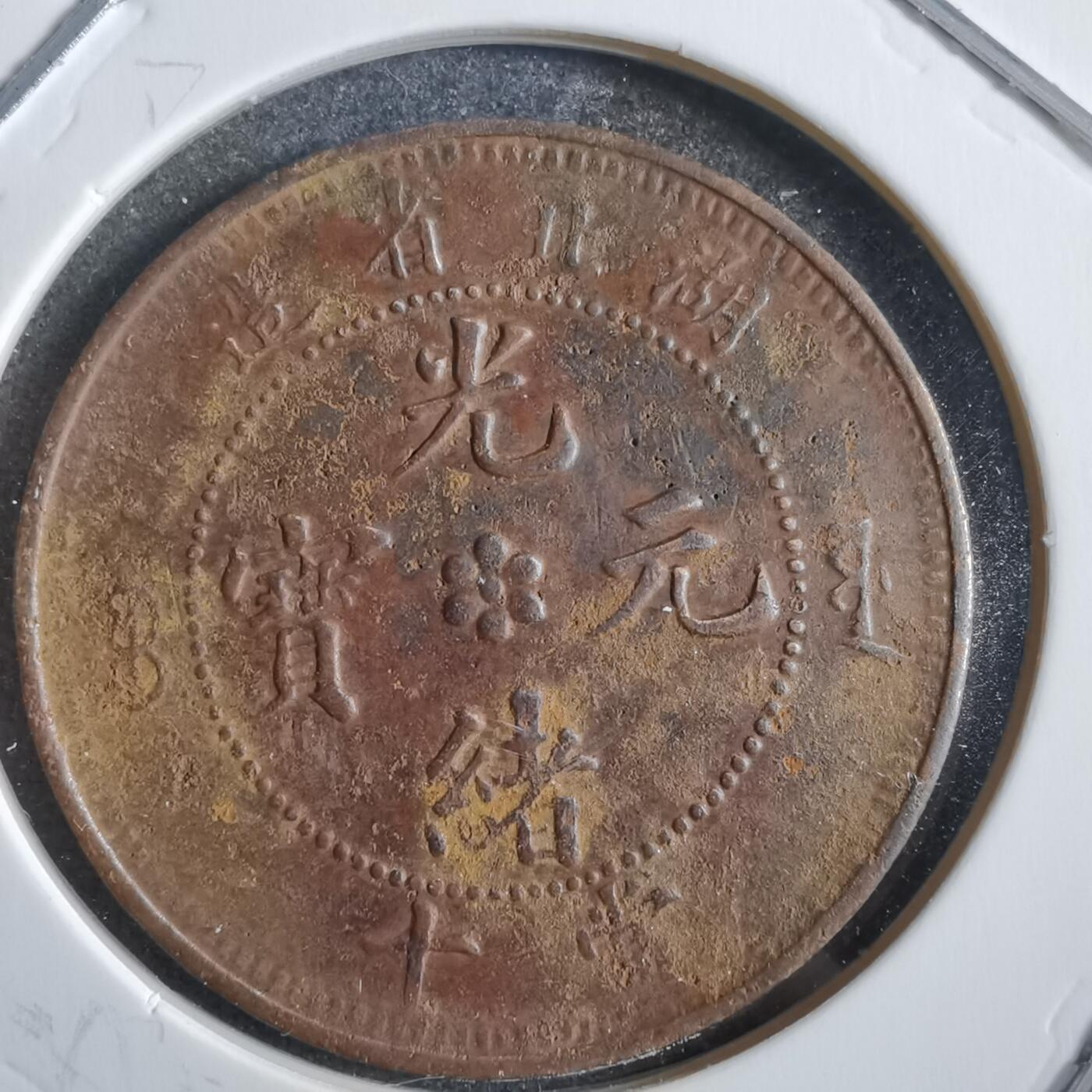 沼泽如烟--第775场 湖北省造