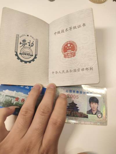 新时代收藏徽章红藏拍卖(第二十三场)  高级纸品集合 暑假快乐 - 女兵技术等级证书一套 技能是通下水道 很少见