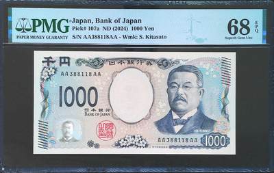 世界靓号纸钞第七十二期 - 2024年日本1000日元 首发AAAA冠 全程无47尾8 PMG68