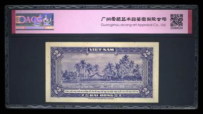 $宁静致远$ 2025年7月亚洲纸币拍卖 南越1955年2盾经典精美纸币 Pick#12a 1955 2 Dong 63 EPQ
