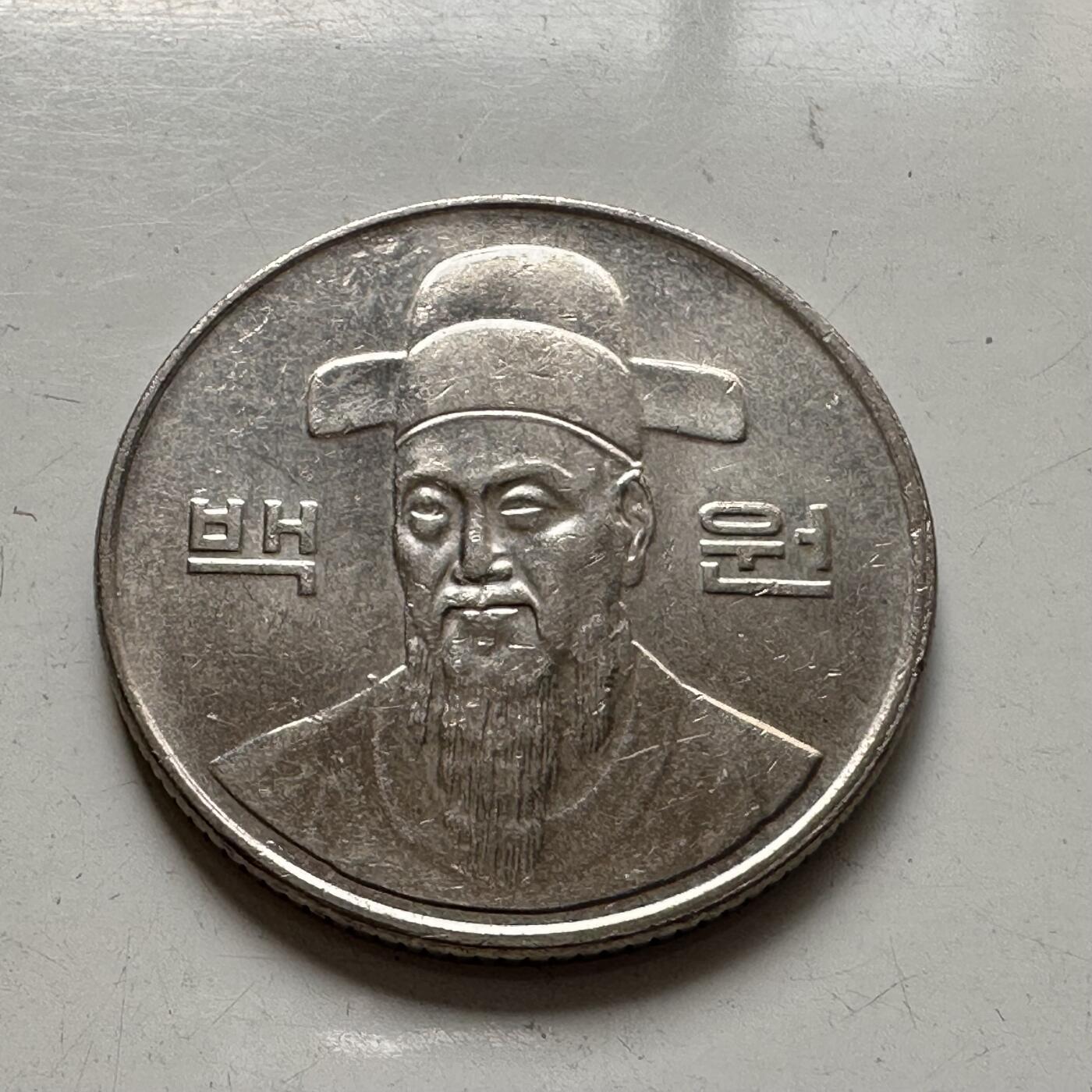 🌹外币初藏🌹🐯2025年第75场  每周二四六晚8️⃣点 接代拍 韩国1991年¥100