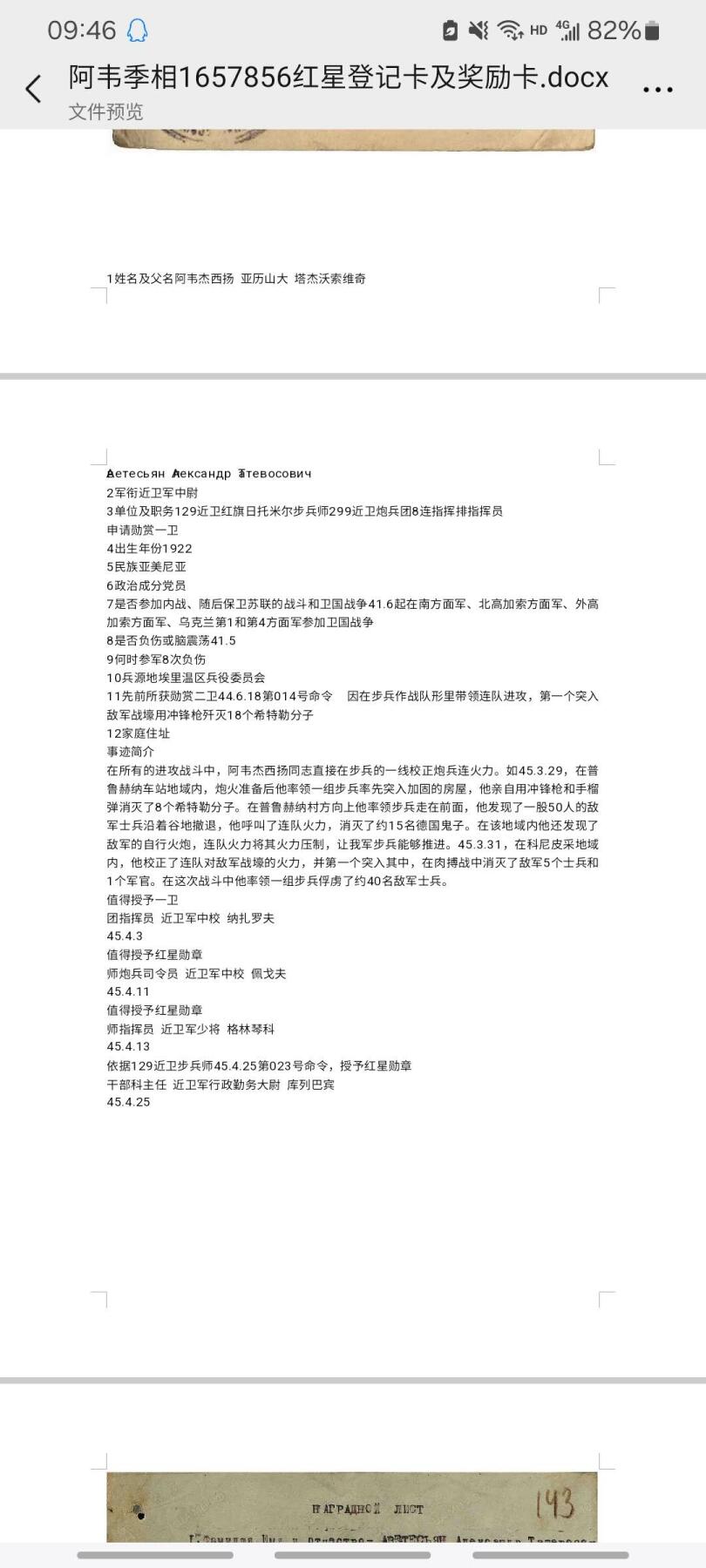 嘉宝良覃世界勋赏第12期拍卖