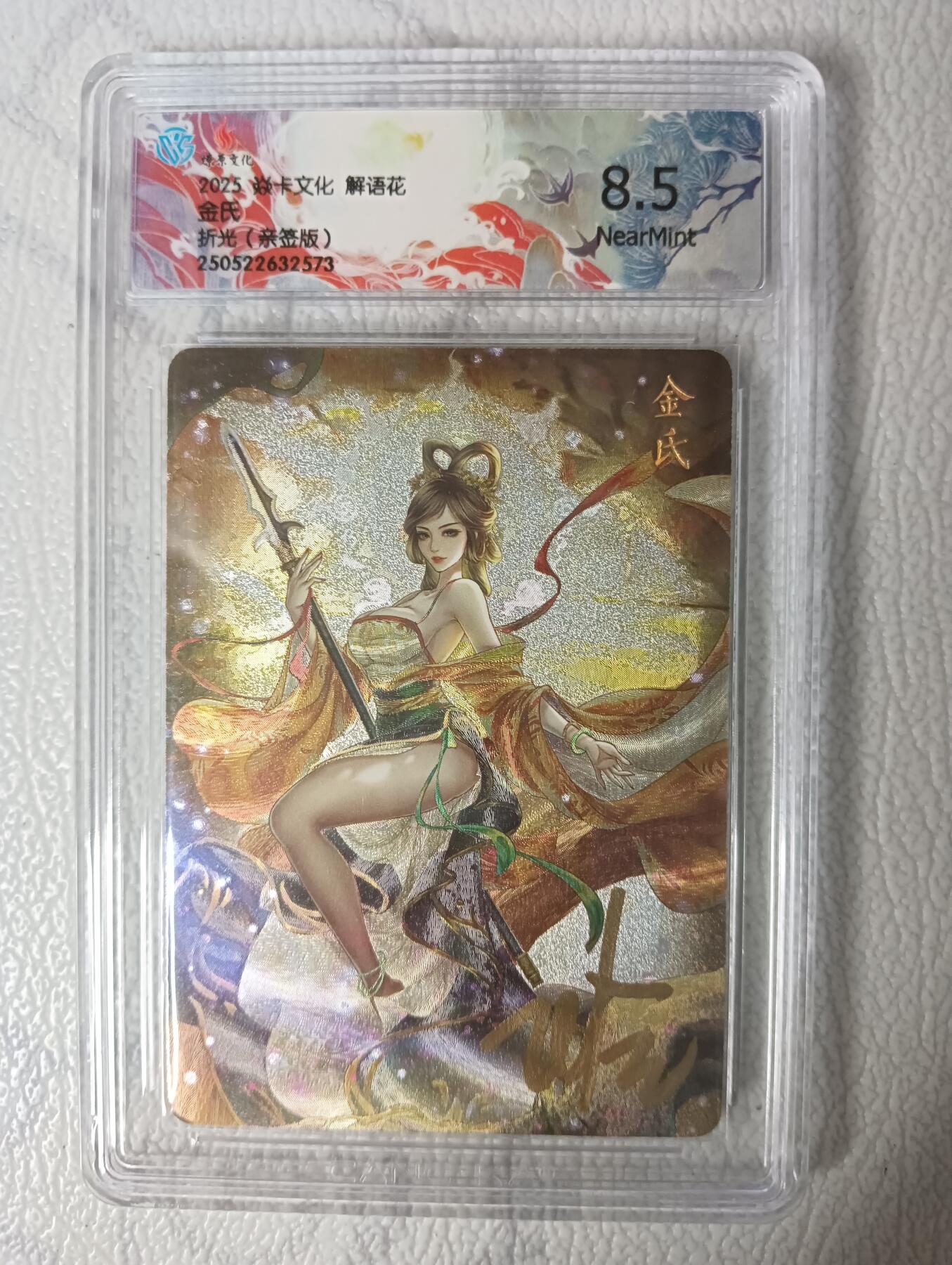 花开卡拍第30期（7月13号周日截拍，品控勿拍!!!拍品不寄存，运费5元，自制卡难免瑕疵，可能存在轻微撞角爆边等出厂瑕疵，品控介意勿拍！）