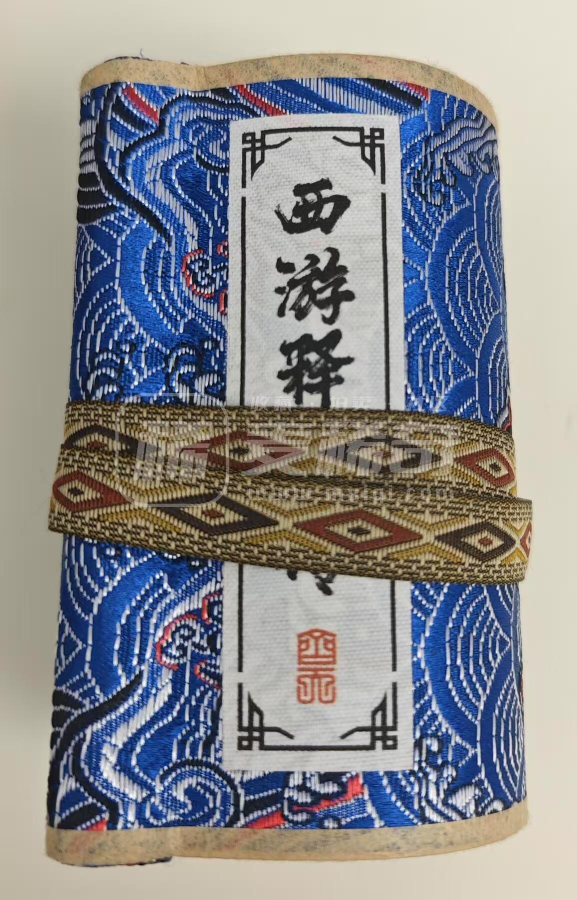 夜之极第二十四期 （7月12日周六晚10点截拍，欢迎竞拍） 徐子晖《西游齐天》卷轴