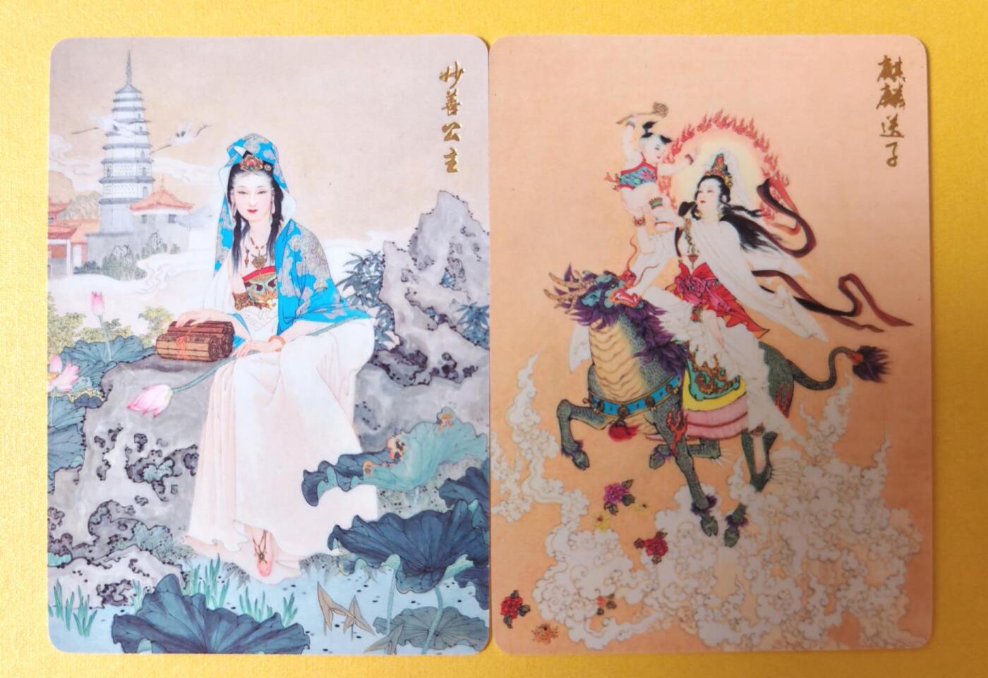 趣卡卡拍No.13期（无佣金免手续费，分享成交有奖） 【普卡】燎原卡牌-项维仁 麒麟送子+妙善公主（1套2张观音普卡）