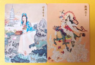 趣卡卡拍No.13期（无佣金免手续费，分享成交有奖） - 【普卡】燎原卡牌-项维仁 麒麟送子+妙善公主（1套2张观音普卡）